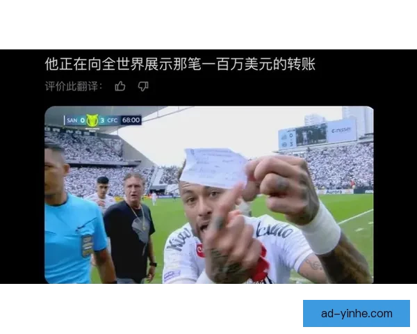 内马尔被误换引争议巴西足协应彻查换人规则执行问题与责任归属